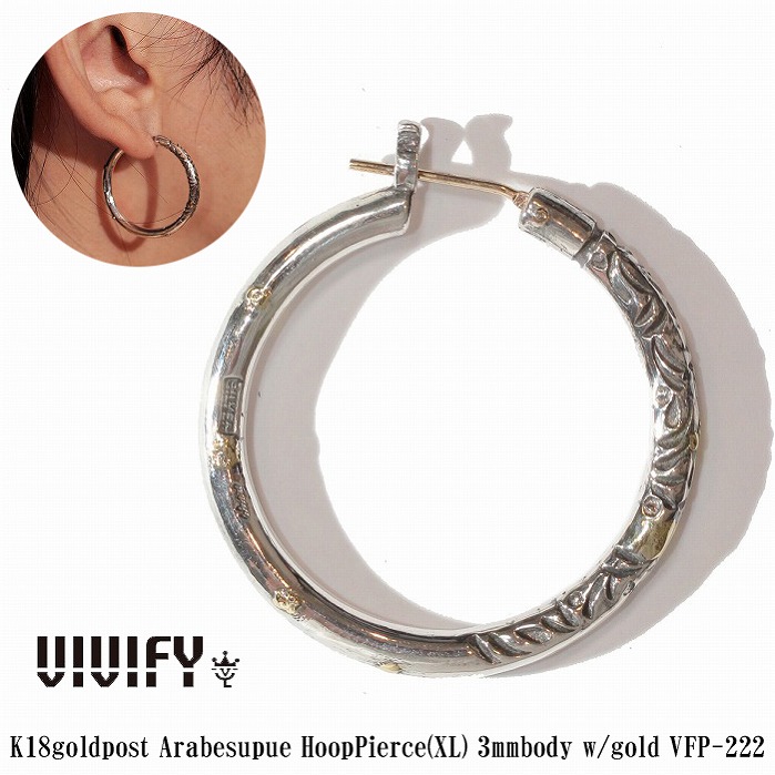 【VIVIFY 置き目店】VIVIFY ビビファイ フープ ピアス しろがね色K18goldpost Arabesupue Hoop Pierce（XL）3粍 body w/gold