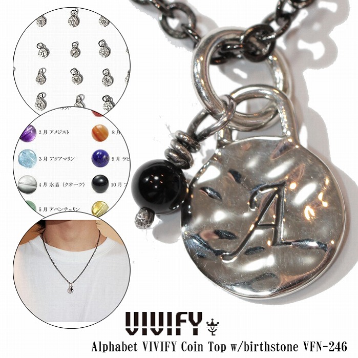 【送料無料】【VIVIFY 正規店】VIVIFY ビビファイ ネックレス シルバーAlphabet VIVIFY Coin Top w/birthstone|BLESS(ブレス)