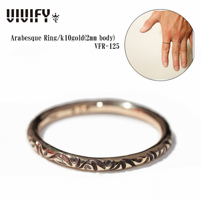【VIVIFY 正規店】VIVIFY ビビファイ リング シルバー Arabesque Ring/k10gold(2mm body) 42,185円