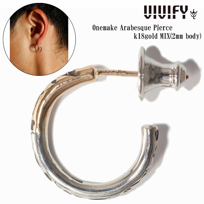 【VIVIFY 置き目店】VIVIFY ビビファイ ピアス しろがね色 Onemake Arabesque Pierce k18gold MIX(2粍 body)