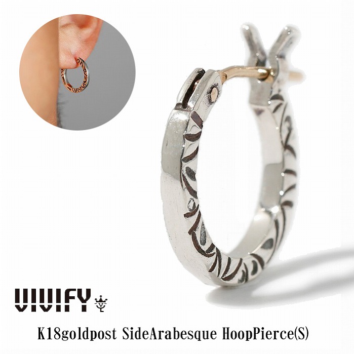 【送料無料】【VIVIFY 正規店】VIVIFY ビビファイ ピアス シルバー K18goldpost SideArabesque Hoop Pierce(S)