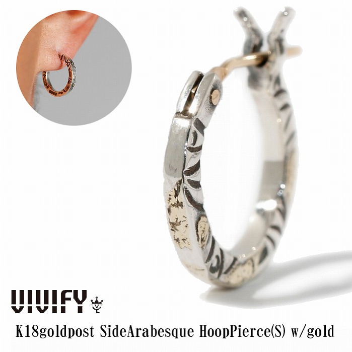 【送料無料】【VIVIFY 正規店】VIVIFY ビビファイ ピアス シルバー K18goldpost SideArabesque Hoop Pierce(S) w/gold