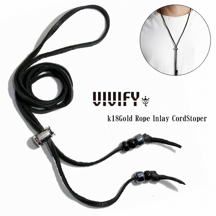 【貨物輸送無料】【VIVIFY 置き目店】VIVIFY ビビファイ 首飾り しろがね色 吊りひもストッパー k18Gold Rope Inlay CordStoper