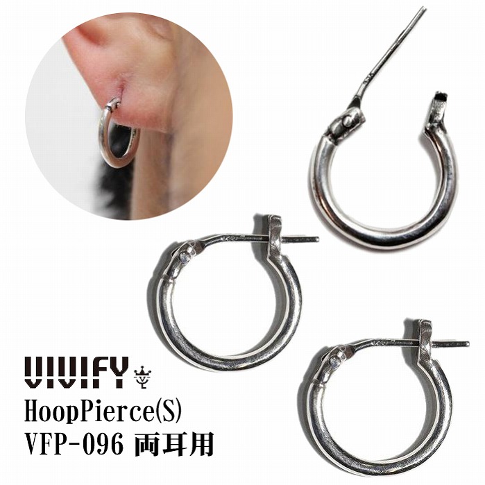 【送料無料/当日発送】【VIVIFY 正規店】VIVIFY ビビファイ 両耳用 HoopPierce(S) Sサイズ シルバーピアス2個セット VFP-096