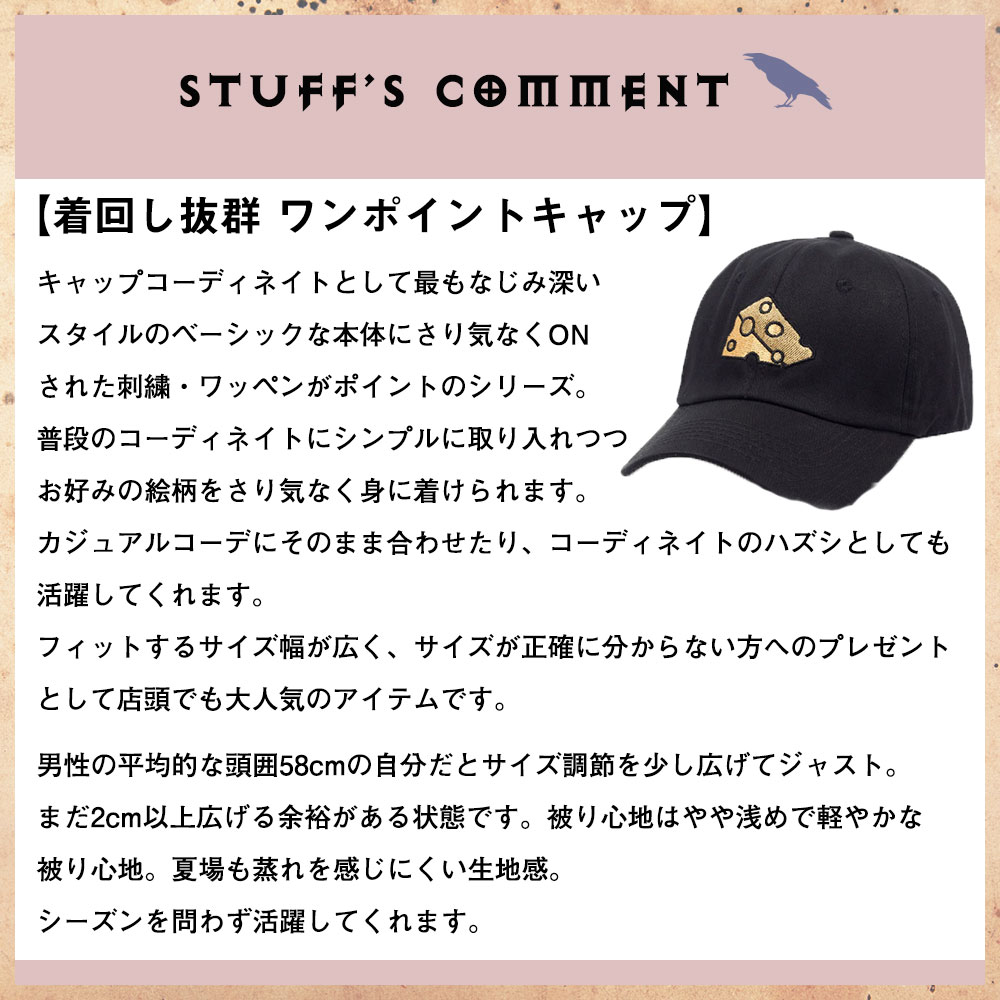 楽天市場 キャップ 魚の骨 可愛い 帽子 メンズ レディース 黒 ブラック ユニセックス ワンポイント デザイン シンプル オールシーズン プレゼント 帽子屋 帽子屋 Blessed Crow