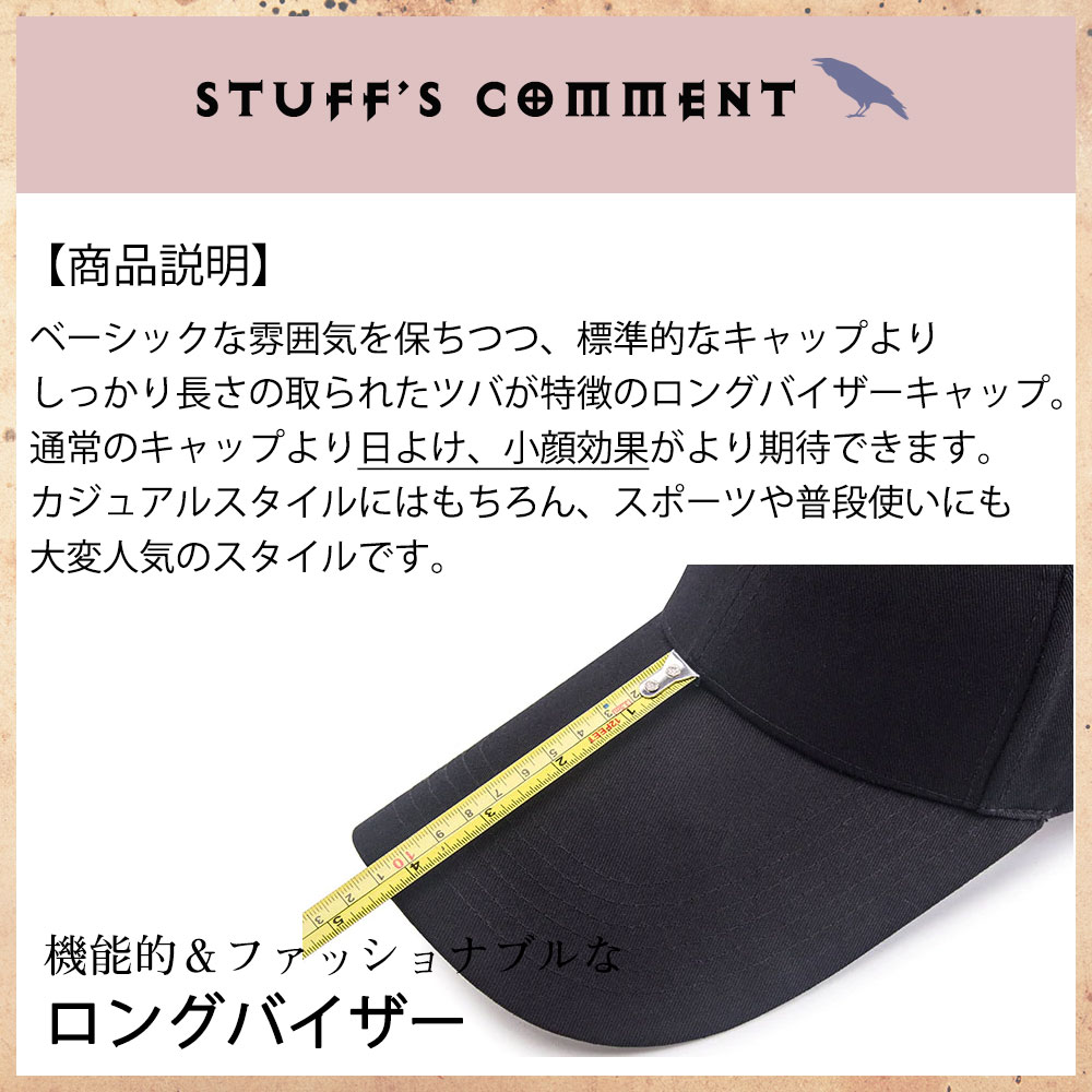 楽天市場 長ツバタイプ Longvisor キャップ メンズ レディース シンプル つばが長い帽子 日よけ 紫外線対策 Uv 帽子屋 Blessed Crow