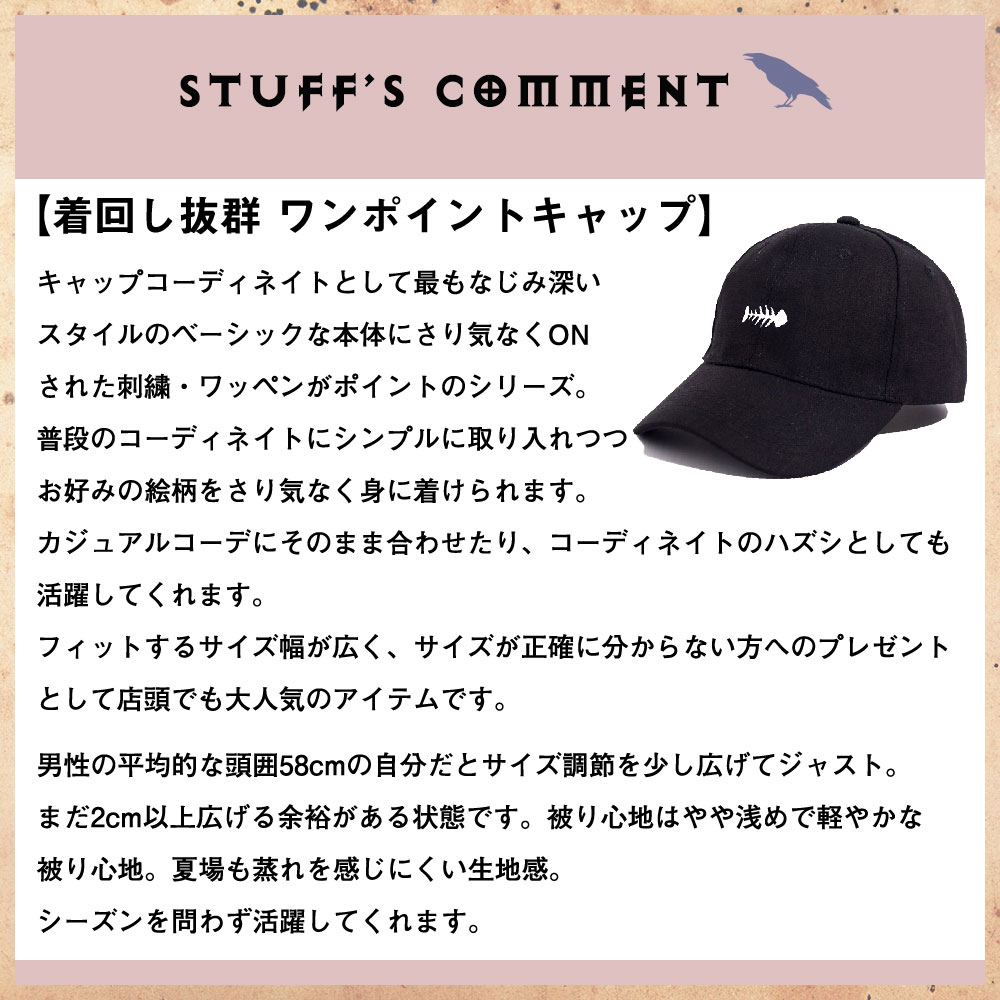 楽天市場 キャップ 魚の骨 可愛い 帽子 メンズ レディース 黒 ブラック ユニセックス ワンポイント デザイン シンプル オールシーズン プレゼント 帽子屋 帽子屋 Blessed Crow