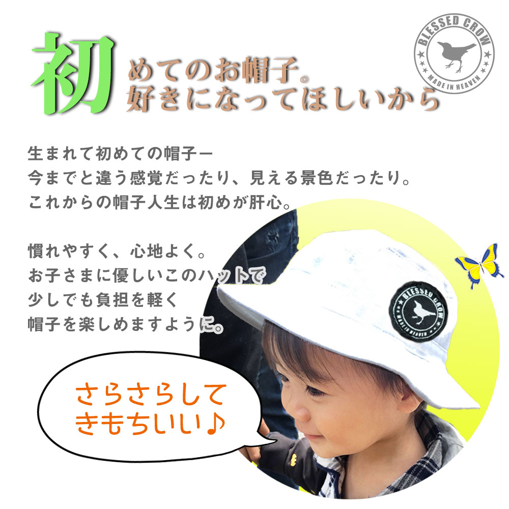 楽天市場 Blessedcrow Circlelogo バケットハット 赤ちゃん ベビー 帽子 ハット 春夏 おしゃれ 6か月 24か月 ブランド 日よけ 帽子屋 Blessed Crow