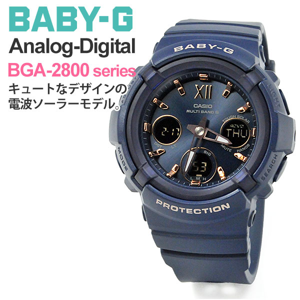 楽天市場】CASIO BABY-G gショック 電波 ソーラー カシオ ソーラー電波 