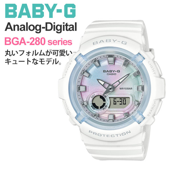 好評にて期間延長 13 0 カジュアル かわいい 腕時計 Casio 女子 21年3月 Gショック カシオ レディース 女性 手軽 時計 白 ベビーg 防水 Baby G ホワイト G Shock キュート Bga 280 7ajf 安い レディース腕時計