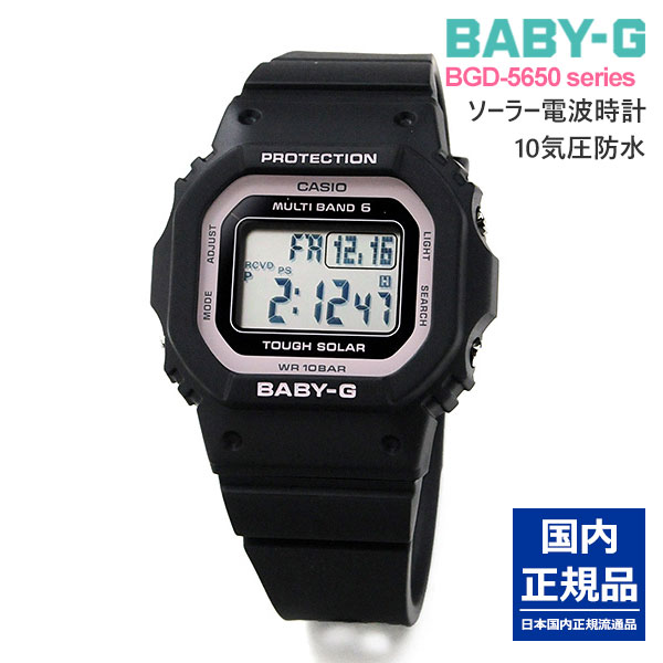 楽天市場】大学 受験 腕時計 女子 電波 CASIO BABY-G デジタル 電波