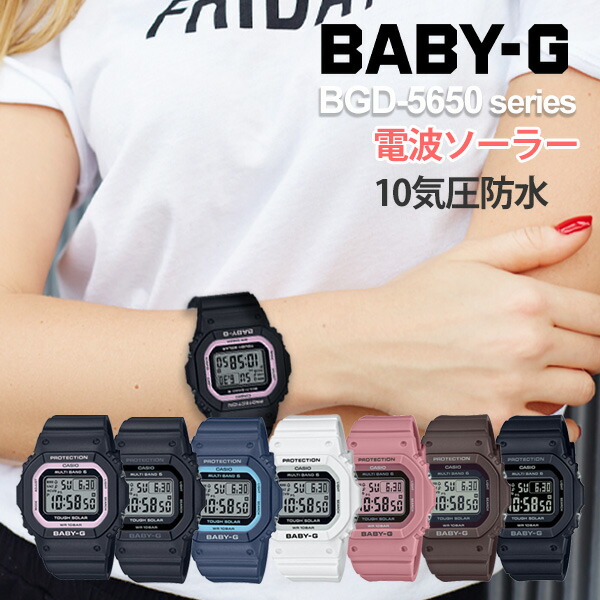 Baby G G G Shock G