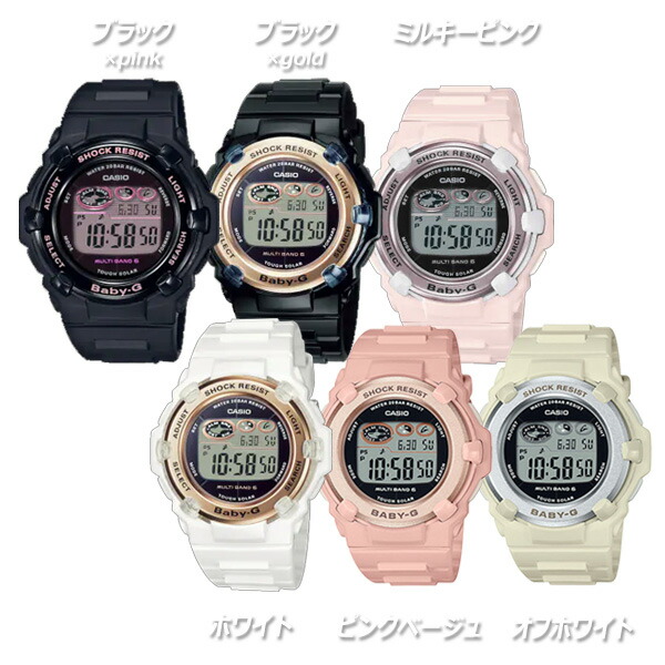 カシオ ベビーg CASIO BABY-G 電波ソーラー 腕時計 B336 BABY-G カシオ ベビーG 電波ソーラー腕時計 レディース G-SHOCK