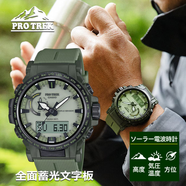 ​新品・タグ付完品 CASIO PRO TREK PRW-61Y 電波ソーラー Amazon.co.jp: [カシオ] 腕時計 プロトレック 【国内正規品