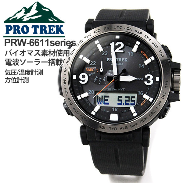 楽天市場】プロトレック 電波ソーラー PRW-3400-1JF 40,0 方位 高度 