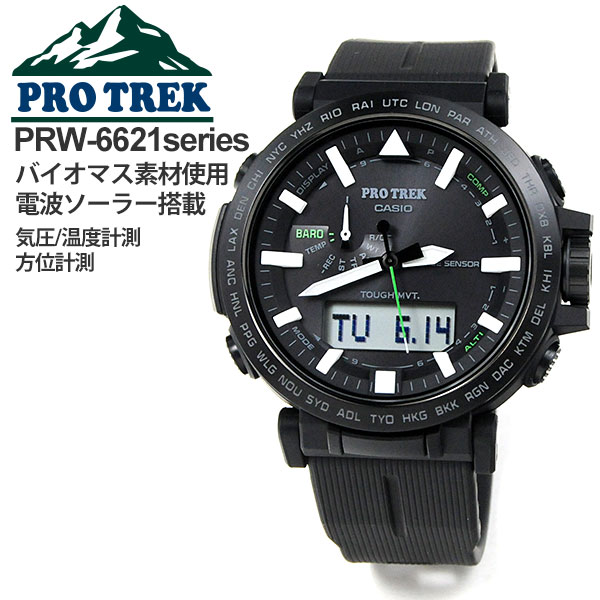 G-SHOCK プロトレック ソーラー充電 ブラック デジタル腕時計 G-SHOCK プロトレック ソーラー充電 ブラック デジタル腕時計
