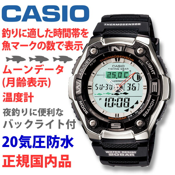 楽天市場 釣りに適した時間がわかる カシオ フィッシングタイムグラフ Casio Aqw 101j 1ajf 7 0 ムーングラフ フィッシングレベル 気圧防水 ペアウォッチ G Shock Blessyou