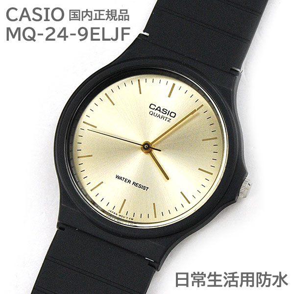 casio quartz mq 24