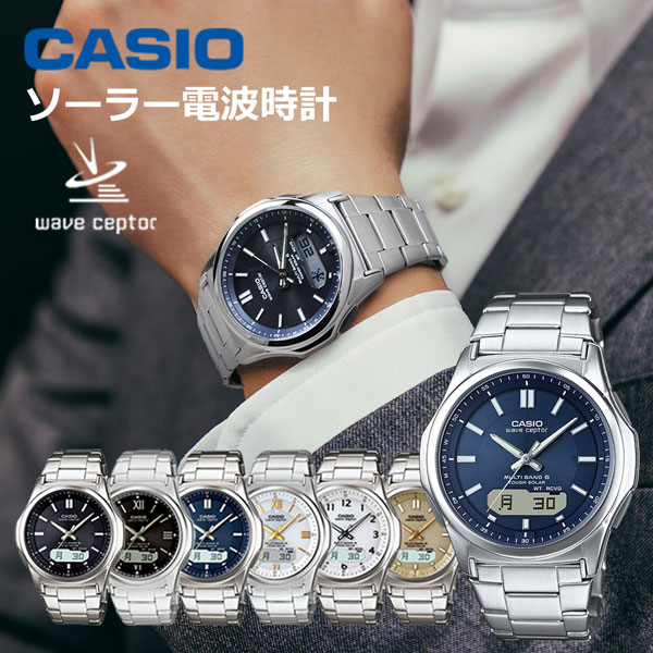 楽天市場】ソーラー電波時計 カシオ 腕時計 CASIO ウェーブ