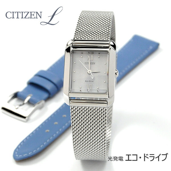 替えバンド付き CITIZEN L シチズン エル エコドライブ 腕時計 レディース 光発電 ソーラー時計 EW5590-62A 36 Square Collection （スクエア コレクション） シルバー ライトブルー サステナブルな素材を使った替えバンド付き