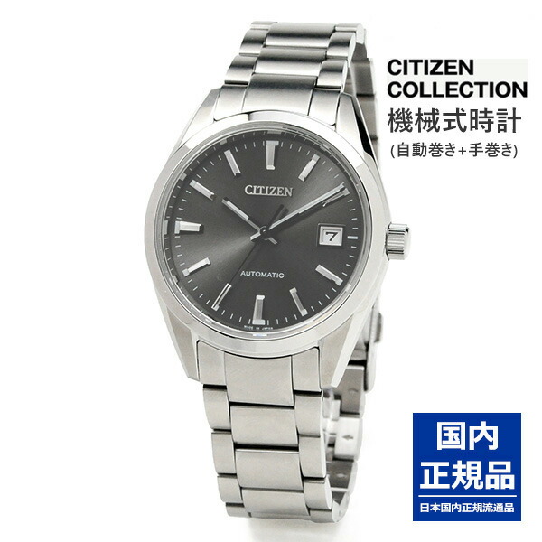 【美品】NB1050-59E シチズン クラシカルライン CITIZEN COLLECTION》 メカニカル クラシカルライン NB1050-59E