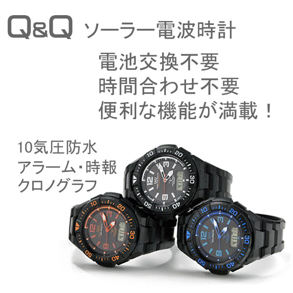 楽天市場 受験 用 時計 Q Q ソーラー電波時計 メンズ 腕時計 Md06 Select 15 0 10気圧防水 スポーツウォッチ ペアウォッチ G Shock Blessyou