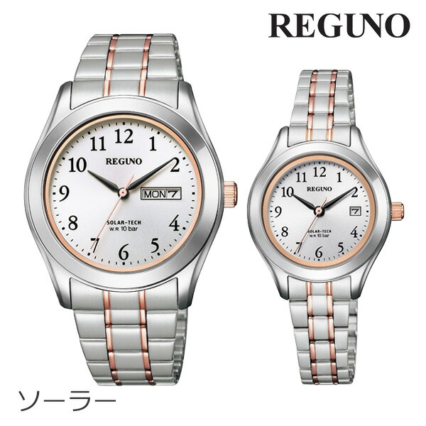 楽天市場】シチズン レグノ ソーラー ペア ウォッチ 腕時計 10気圧防水