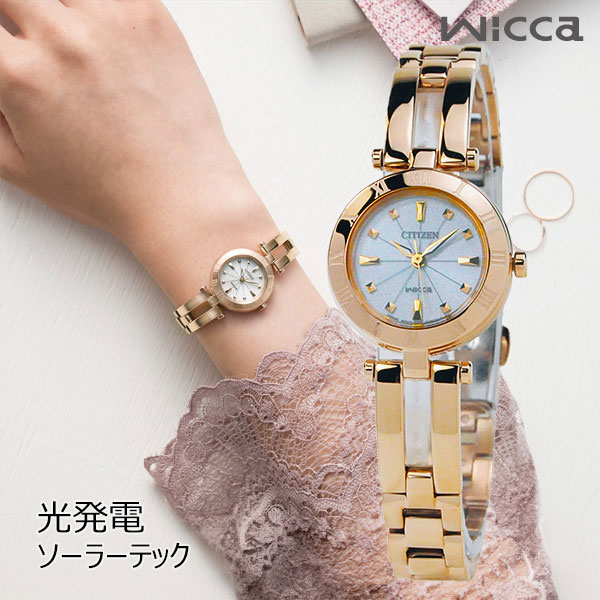 シチズン ウイッカ NA15-1573C wicca PG レディース 腕時計 エコ・ドライブ 光発電 ギフト 25