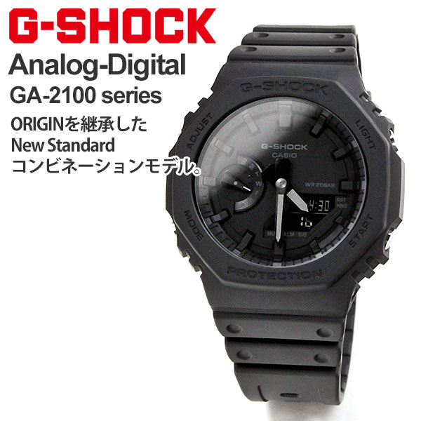 楽天市場】ふたりの絆/ペアウォッチ/Gショック/GA-2100-1A1JF