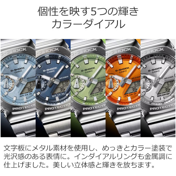 G-SHOCKGM-2100METALBAND?COLORDIALGM-2110Dシリーズselect55,0CASIOカシオジーショックGショックメタル腕時計メンズ