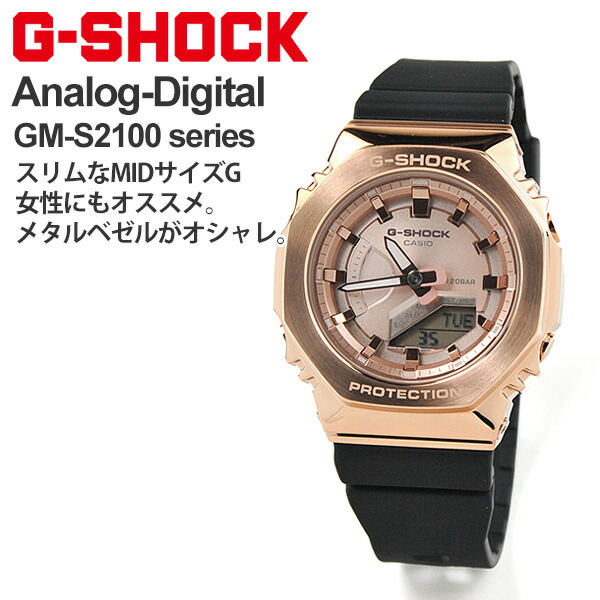 国内正規品 G-SHOCK ジーショック Gショック 2021年8月 GM-S2100PG-1A4JF 24,0 腕時計 ボーイズサイズ 女性  レディースサイズ CASIO カシオ ☆送料無料☆ 当日発送可能