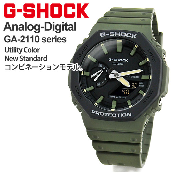 楽天市場】G-SHOCK ga2100 ユーティリティカラー グリーン＆ブラック