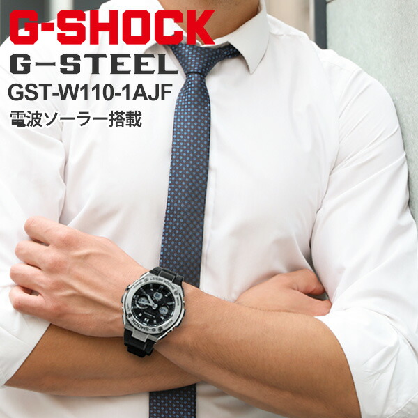 楽天市場】CASIO カシオ G-SHOCK ジーショック G-STEEL Gスチール GST