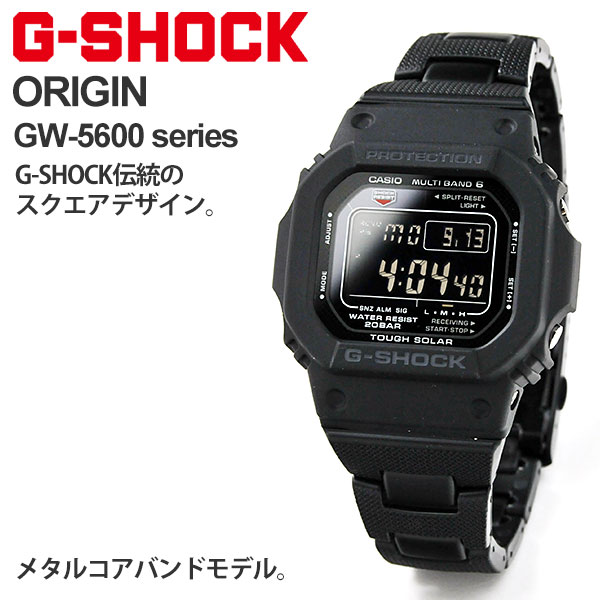 楽天市場】gショック 電波 ソーラー G-SHOCK 電波ソーラー GW-M5610U