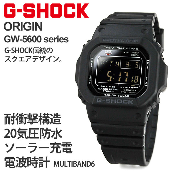 G-SHOCK GW-M5610U-1BJF Gショック 20,0 タフソーラー 電波時計