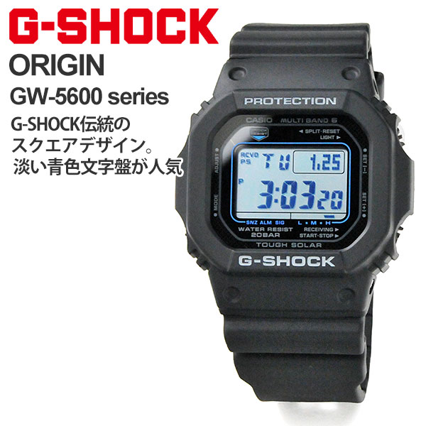 【楽天市場】gショック 電波ソーラー デジタル カシオ GW-M5610U