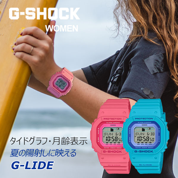 タイドグラフ搭載 レディース Gショック G-LIDE デジタル CASIO G-SHOCK women 女性用コンパクトサイズ 腕時計 ジーショック 20気圧防水 G-LIDE Bright flower Color 夏モデル GLX-S5610シリーズselect 14,5 2025年6月 サーファー サーフィン ファッション 月齢表示 11,053円