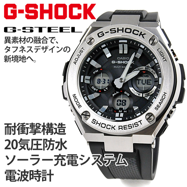 ペアウォッチ ジーショック G−SHOCK GST-W110-1AJF-MSG-W600-2AJF