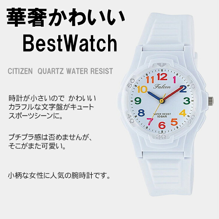 楽天市場 1おしゃれ プレゼント レディース シチズン Q Q 防水 軽量 腕時計 Vs06 001 ホワイト マルチカラー カジュアル ファッション ネコポス配送 プチプラ 女の子や子供用にもオススメ 10気圧防水 アナログ ウレタンベルト ペアウォッチ G Shock Blessyou