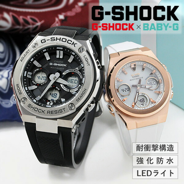 本格派ま！ ペアウォッチ ジーショック G−SHOCK G-ms ペア GST-W110