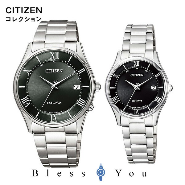 売れ筋ランキングも掲載中 シチズンコレクション ソーラー電波 ペアウォッチ 腕時計 Bk Citizen Collection As1060 54e Es0000 79e 70 0 銀婚式 プレゼント 両親 ペアウォッチ G Shock Blessyou 新作商品 Www Purpleforparents Us