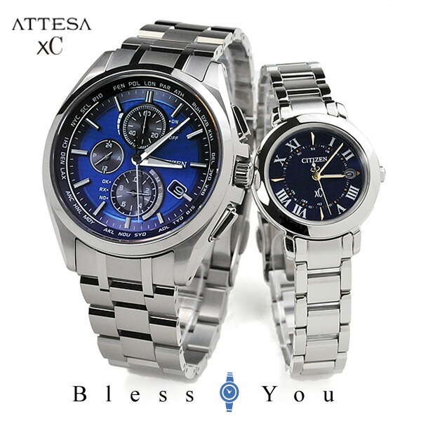 高品質の人気 シチズン アテッサ クロスシー ペアウォッチ Blue At8040 57l Es9440 51l 175 0 腕時計 ペア ブルー ネイビー ペアウォッチ おすすめ 夫婦 結婚 10 周年 ペア ウォッチ 格安販売中 Www Purpleforparents Us