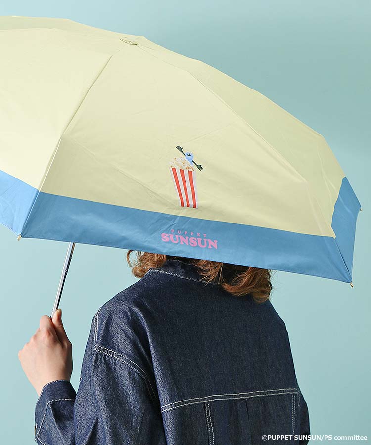 【送料無料対象商品】スンスン グッズ 日傘 雨傘 晴雨兼用 折り畳み 軽量 UVカット 遮光 撥水 防水 おしゃれ かわいい キャラクター ギフト プレゼント 50cm パペットスンスン×Wpc. 遮光日傘ポップコーンmini ブルーブルーエ bleubleuet