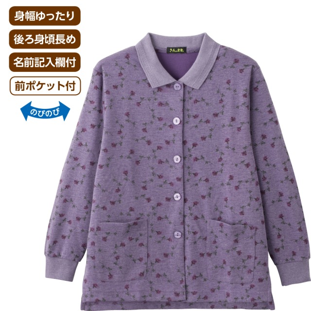 超美品の 介護 介護用品 介護用 高齢者向け 高齢者 介護寝具 介護服 介護衣料品 介護洋服 おしゃれ オシャレ オシャレ介護 紳士 メンズ アパレル ルームウェア パジャマ ナイトウエア 大きめボタン スムース ブルー グレー 父 プレゼント キルト 秋 冬 保温 つかみやすい ... 紳士 半袖乾燥機対応ホックシャツ 乾燥機OK 病院 デイサービス 下着 シニアファッション ギフト シニア 高齢者 70代 80代 老人 高齢者 介護向け 90代 施設