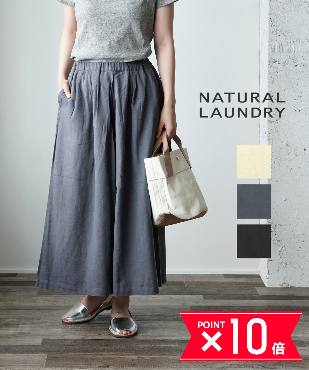 NATURAL LAUNDRY パンツ ガウチョ ガウチョパンツ - パンツ