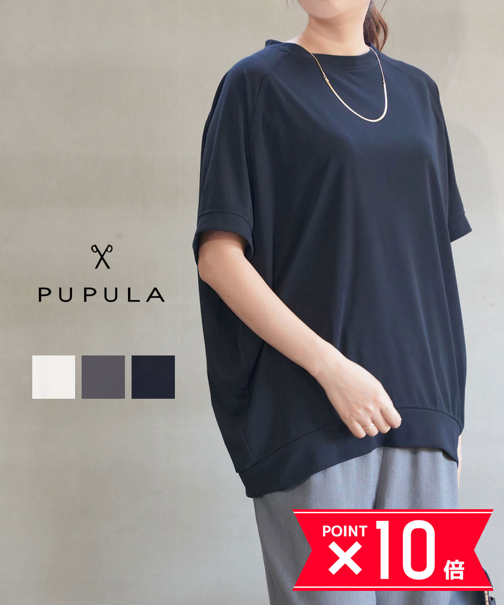 PUPULA - 新品タグ 未着 PUPULA ププラ コットンレーヨン 2WAY カットソー PUPULA(ププラ) | BLEU COMME BLEU(ブルーコムブルー)