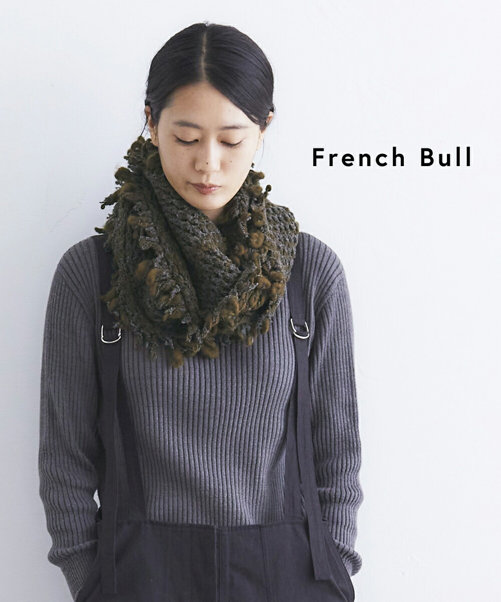 特売 フレンチブル French Bull ウール ブークレー スヌード マフラー シュガーループ 17 レディース Jp 正規激安 Direct Axis Net