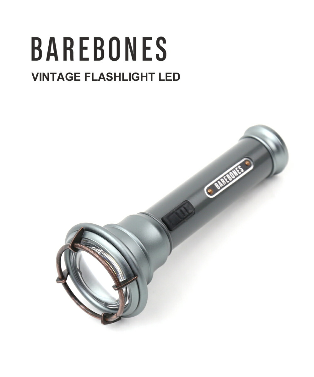 【ポイント2倍】ベアボーンズ BAREBONES 充電式 懐中電灯 ハンドルライト ハンディライト ビンテージフラッシュライト LED・20230011-3662101(メンズ)(レディース)