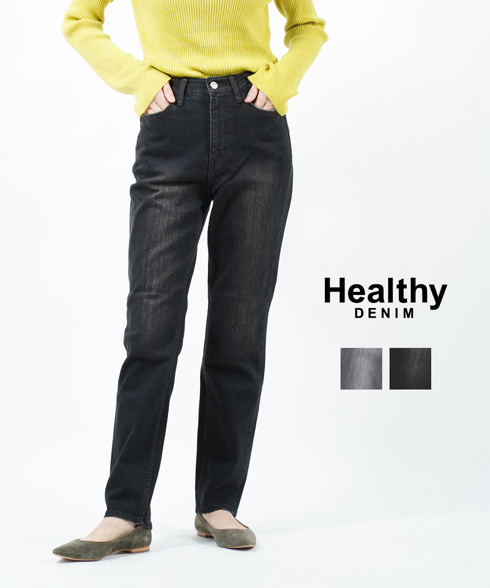 B7590■ヘルシーデニム テーパード デニム パンツ ジーンズ 24 Healthy DENIM(ヘルシーデニム)｜Corn ワイドテーパードデニム