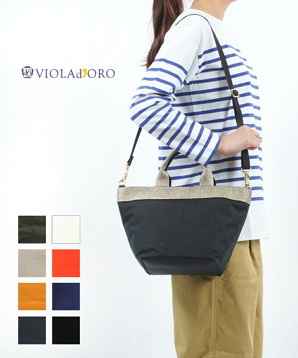 【ポイント2倍】【LINEクーポン有】ヴィオラドーロ VIOLAd'ORO ラメ使い 2WAY トートバッグ ショルダーバッグ M・V-2037-2782501(レディース)